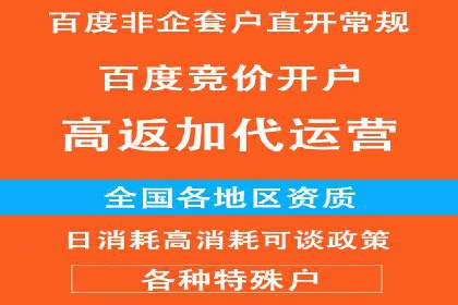 百度竞价个人开户案例剖析：如何实现广告效果最大化